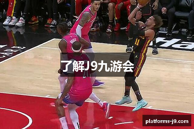 了解J9九游会